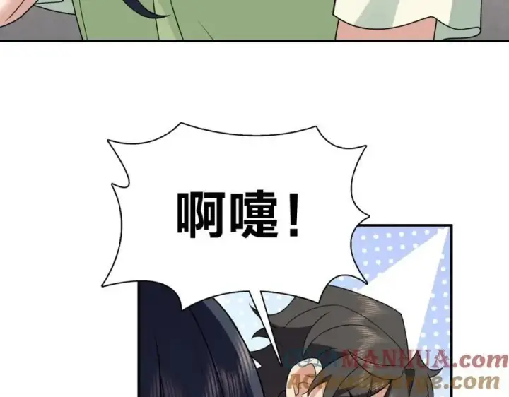 漫画《我家老婆来自一千年前》196第121张图