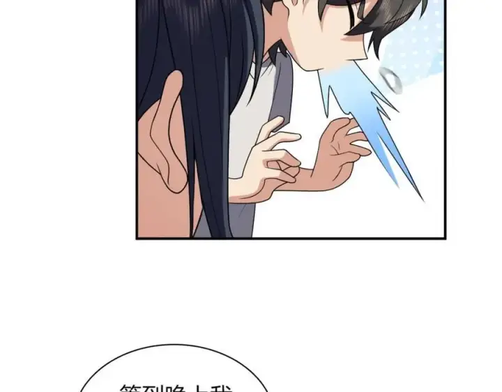 漫画《我家老婆来自一千年前》196第122张图