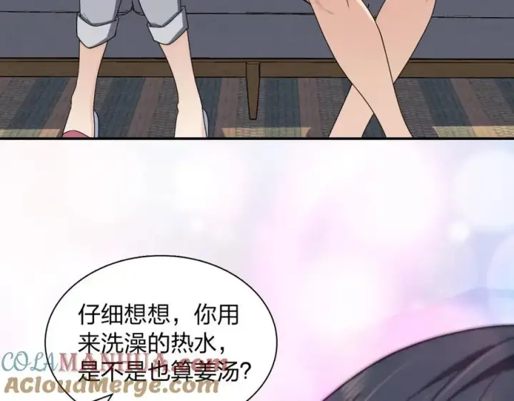 漫画《我家老婆来自一千年前》196第125张图