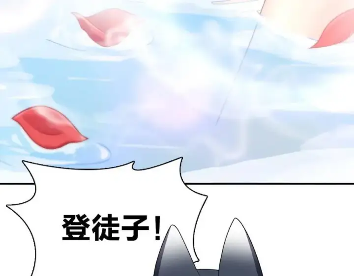 漫画《我家老婆来自一千年前》196第130张图