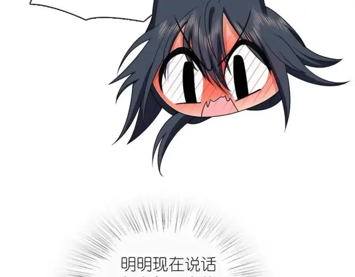 漫画《我家老婆来自一千年前》196第131张图