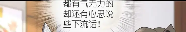 漫画《我家老婆来自一千年前》196第132张图