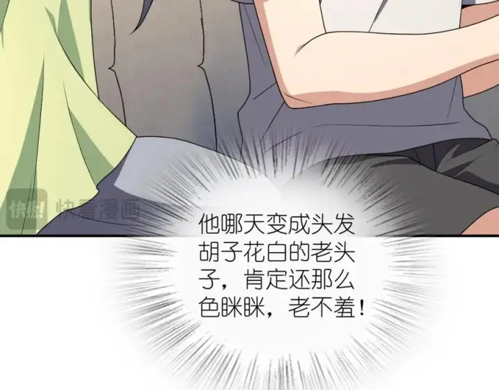 漫画《我家老婆来自一千年前》196第134张图