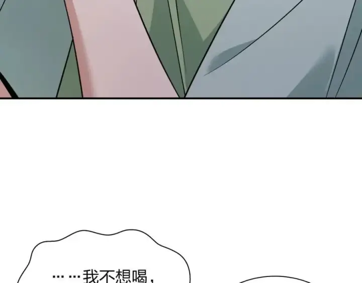 漫画《我家老婆来自一千年前》196第16张图