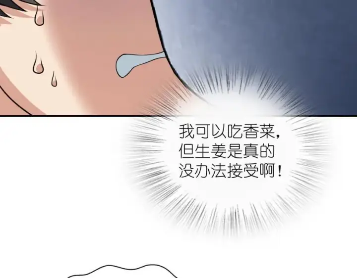 漫画《我家老婆来自一千年前》196第22张图