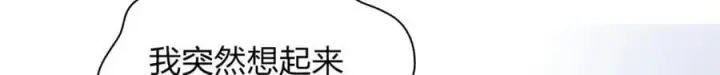 漫画《我家老婆来自一千年前》196第23张图