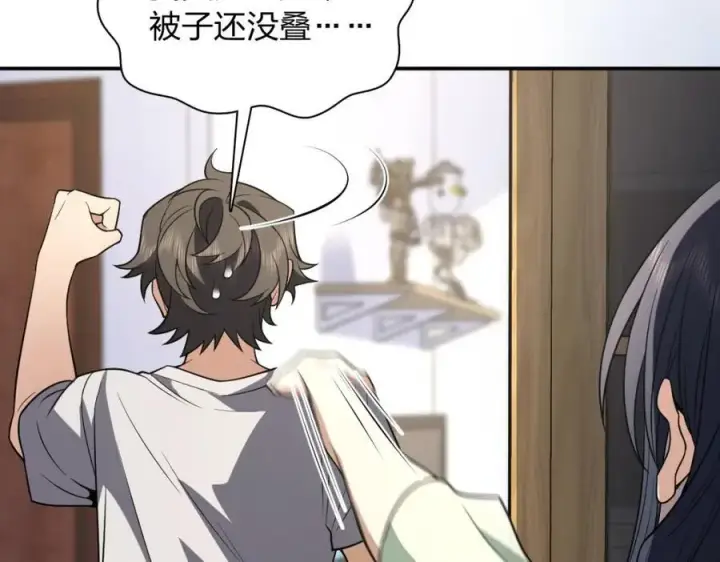 漫画《我家老婆来自一千年前》196第24张图