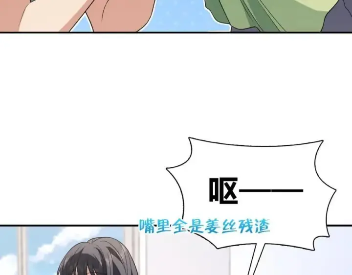 漫画《我家老婆来自一千年前》196第28张图