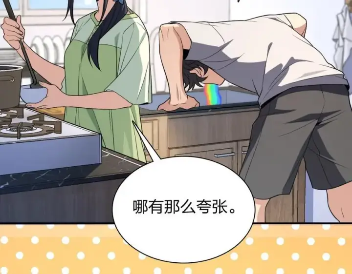漫画《我家老婆来自一千年前》196第30张图