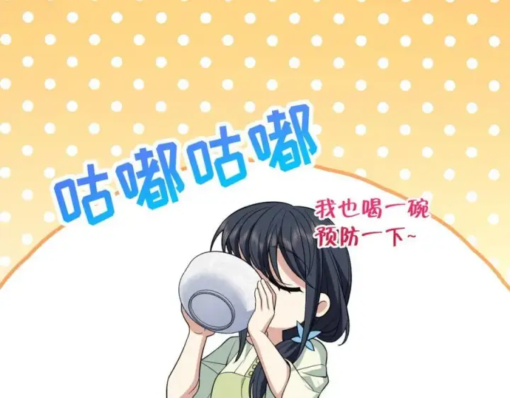 漫画《我家老婆来自一千年前》196第31张图