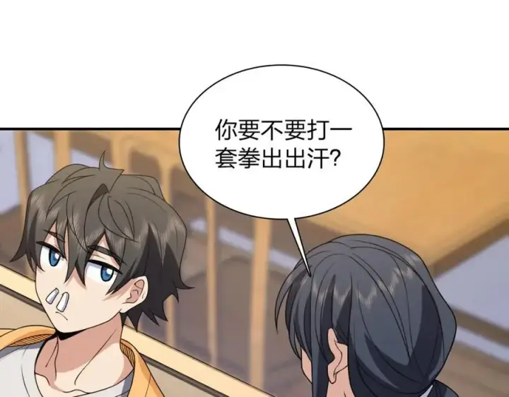 漫画《我家老婆来自一千年前》196第39张图