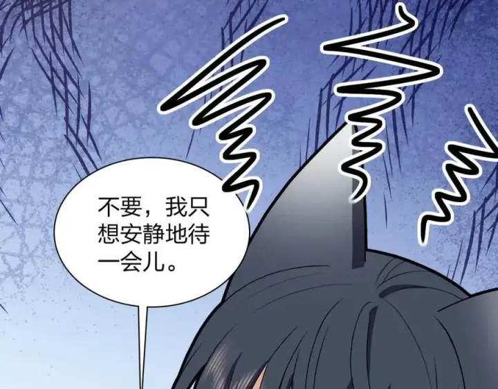 漫画《我家老婆来自一千年前》196第42张图
