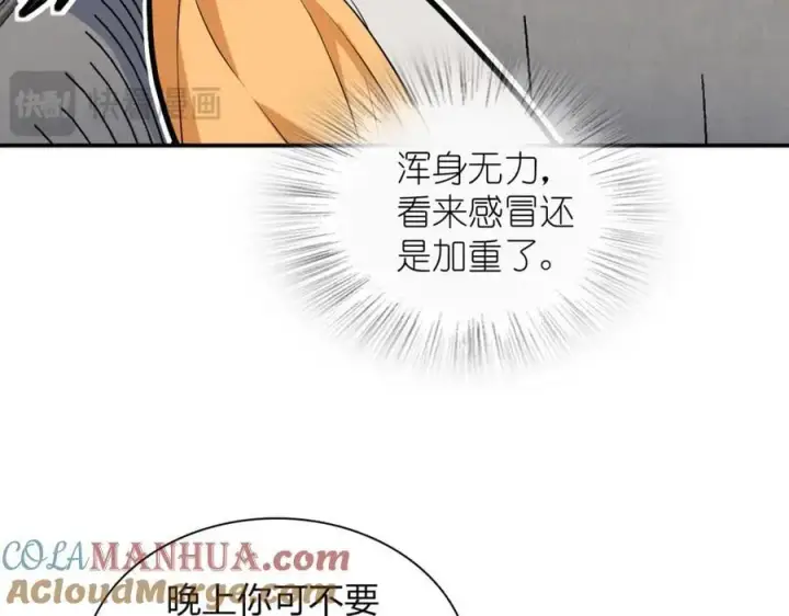 漫画《我家老婆来自一千年前》196第45张图