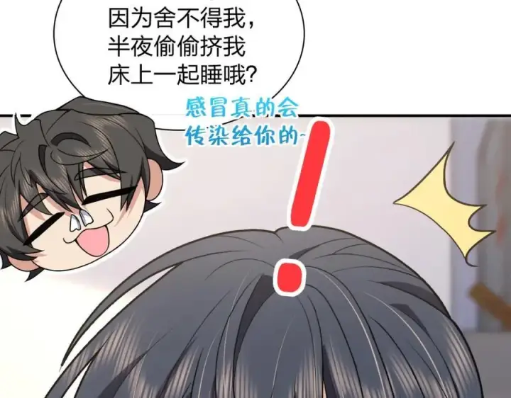 漫画《我家老婆来自一千年前》196第46张图