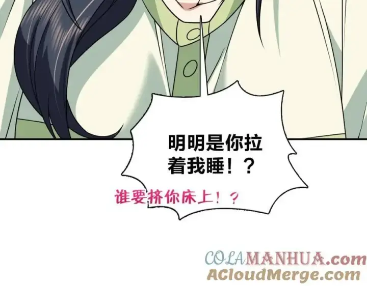 漫画《我家老婆来自一千年前》196第49张图