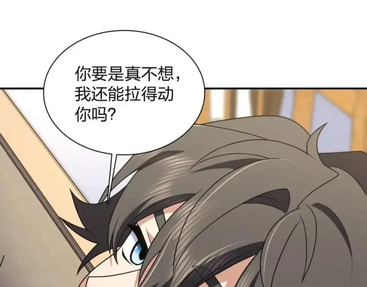 漫画《我家老婆来自一千年前》196第51张图