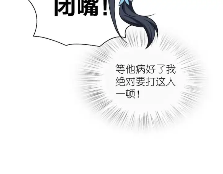 漫画《我家老婆来自一千年前》196第55张图