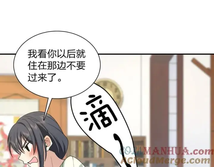 漫画《我家老婆来自一千年前》196第57张图