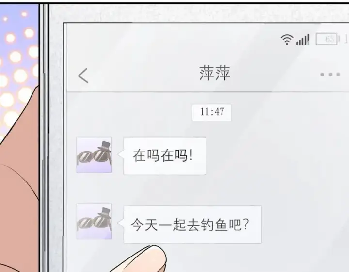 漫画《我家老婆来自一千年前》196第60张图