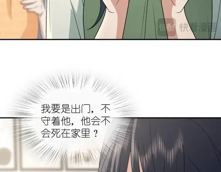 漫画《我家老婆来自一千年前》196第64张图