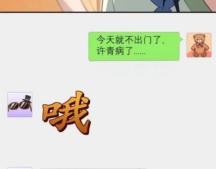 漫画《我家老婆来自一千年前》196第67张图