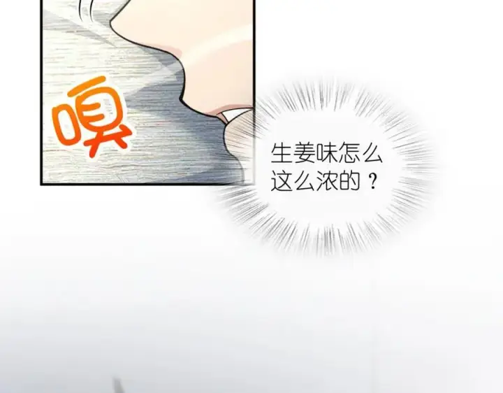 漫画《我家老婆来自一千年前》196第7张图
