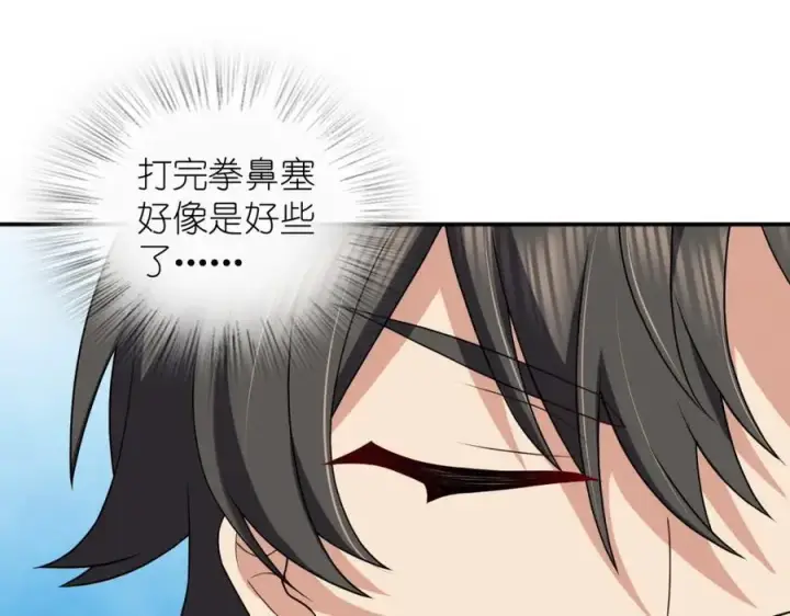 漫画《我家老婆来自一千年前》196第75张图