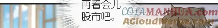 漫画《我家老婆来自一千年前》196第77张图