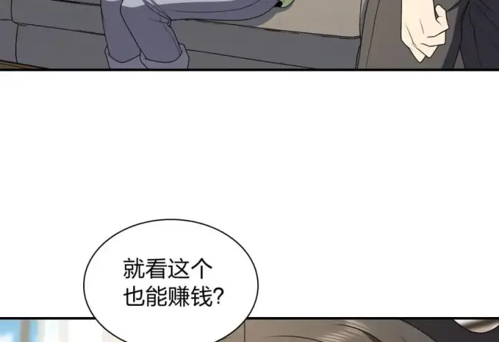 漫画《我家老婆来自一千年前》196第79张图
