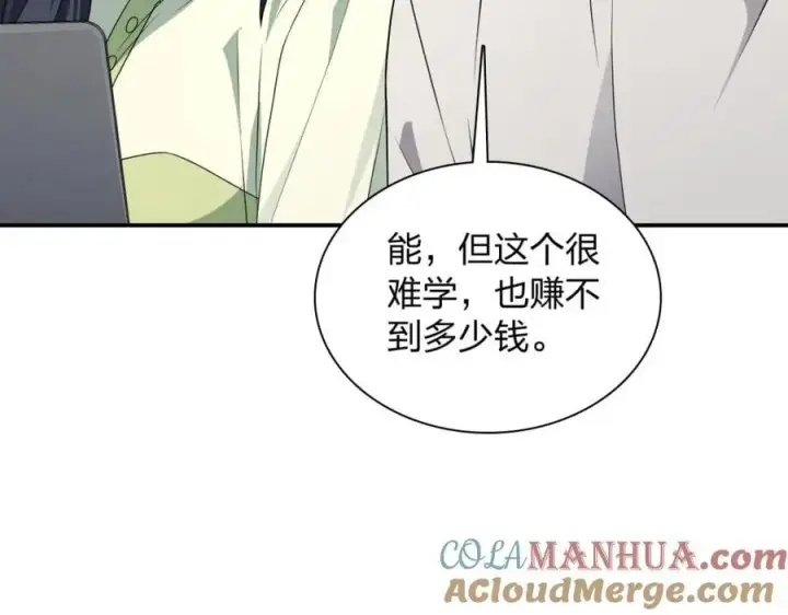 漫画《我家老婆来自一千年前》196第81张图
