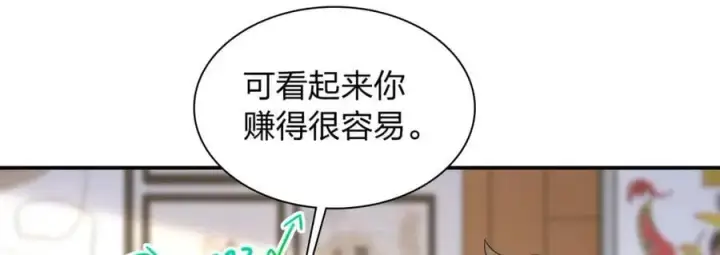 漫画《我家老婆来自一千年前》196第82张图