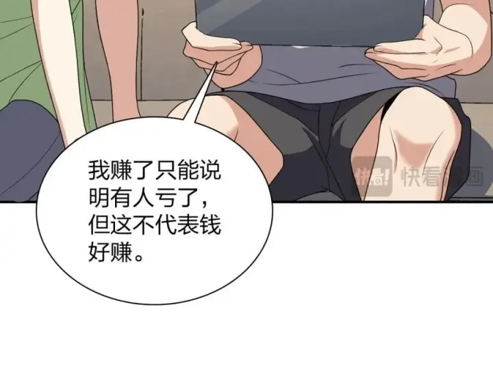 漫画《我家老婆来自一千年前》196第84张图