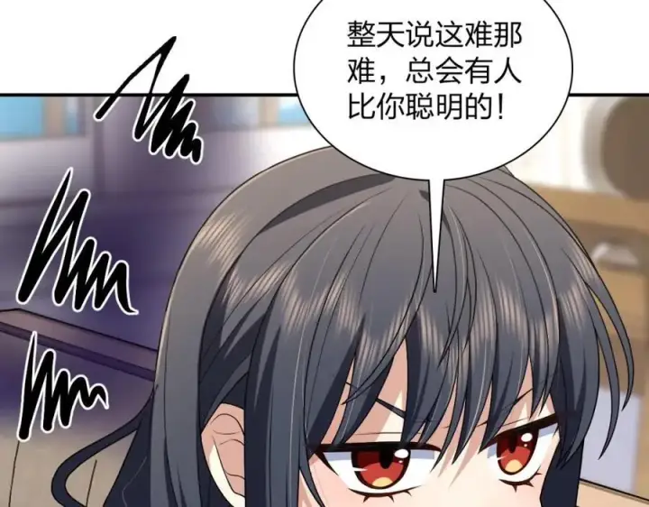 漫画《我家老婆来自一千年前》196第86张图