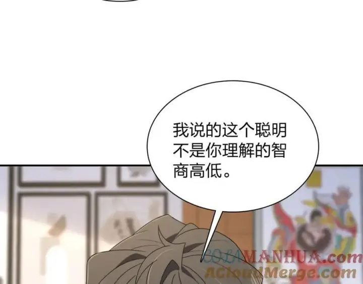 漫画《我家老婆来自一千年前》196第89张图