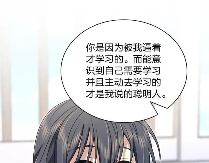 漫画《我家老婆来自一千年前》196第92张图