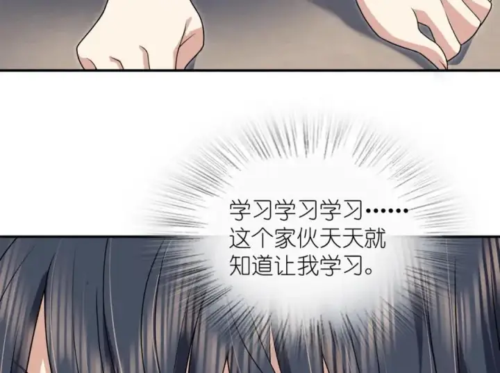 漫画《我家老婆来自一千年前》196第95张图