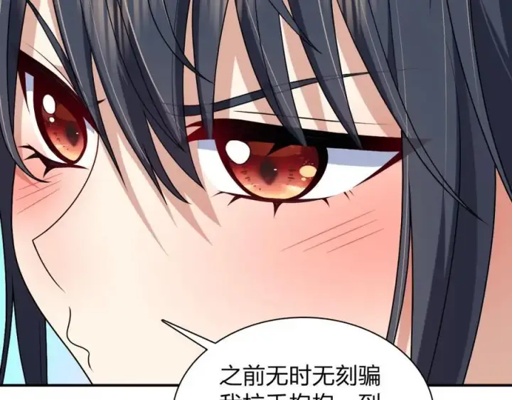漫画《我家老婆来自一千年前》196第96张图