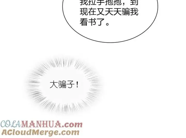 漫画《我家老婆来自一千年前》196第97张图