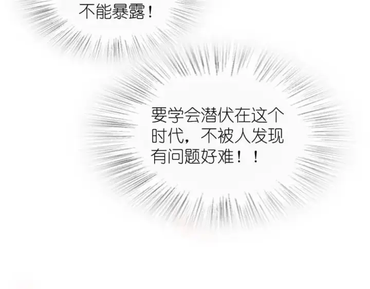 漫画《我家老婆来自一千年前》197第102张图