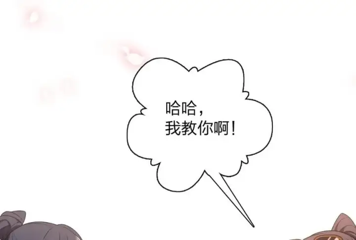 漫画《我家老婆来自一千年前》197第103张图