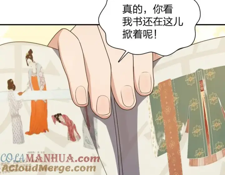漫画《我家老婆来自一千年前》197第125张图