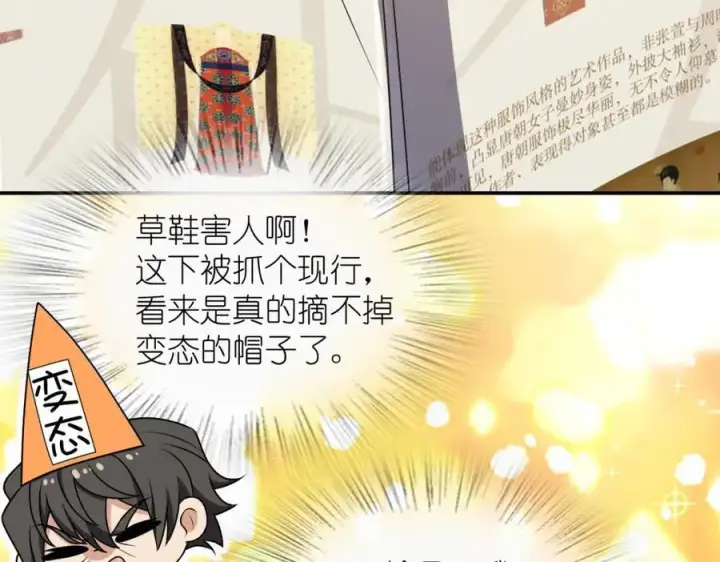 漫画《我家老婆来自一千年前》197第126张图