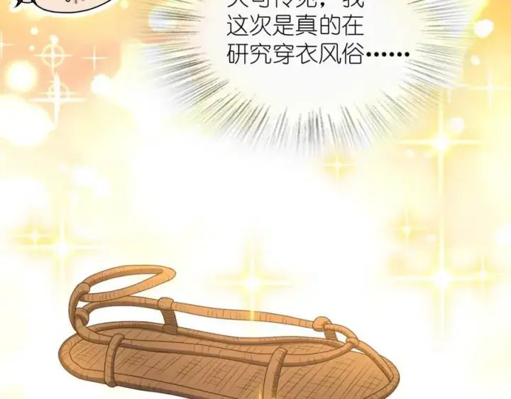 漫画《我家老婆来自一千年前》197第128张图