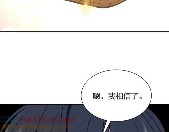 漫画《我家老婆来自一千年前》197第129张图