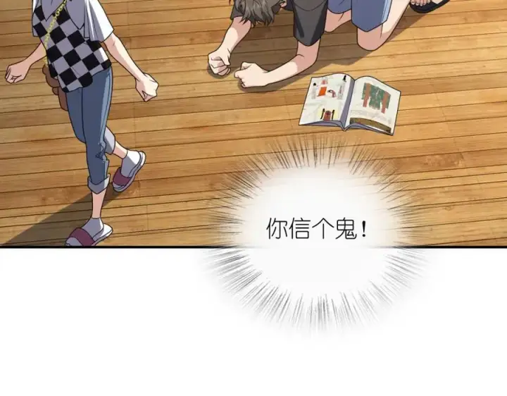漫画《我家老婆来自一千年前》197第135张图