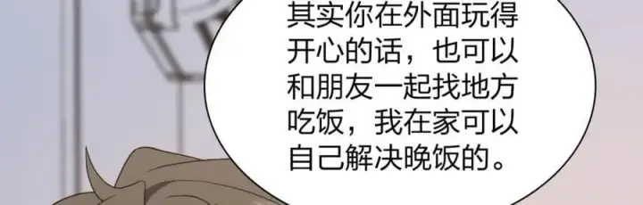 漫画《我家老婆来自一千年前》197第139张图