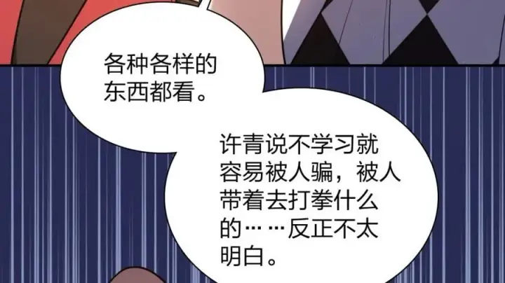 漫画《我家老婆来自一千年前》197第14张图