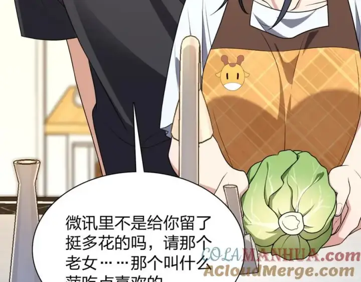 漫画《我家老婆来自一千年前》197第141张图