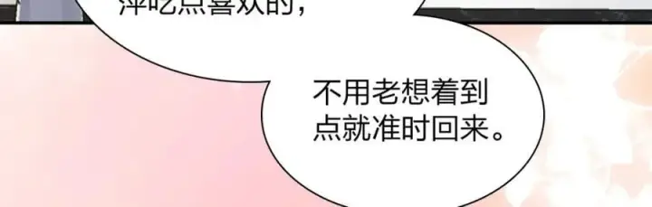 漫画《我家老婆来自一千年前》197第142张图