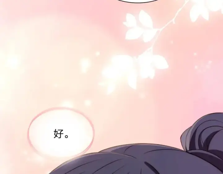 漫画《我家老婆来自一千年前》197第143张图
